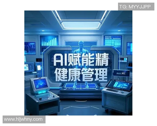 数字医疗时代：人工智能助力精准诊疗与健康管理的未来发展探析