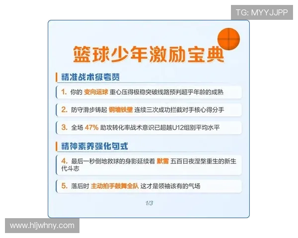 杭州篮球队盯防战术解析与深度剖析助力球队提升竞争力 杭州篮球队盯防战术解析与深度剖析助力球队提升竞争力